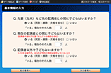 基本情報の入力「先妻（先夫）など先の配偶者との間に子どもはいますか？」質問画面